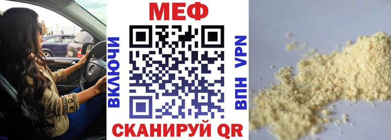 МЕФ mephedrone  что такое наркотик  Суровикино 