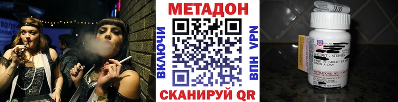 Метадон кристалл  Суровикино 